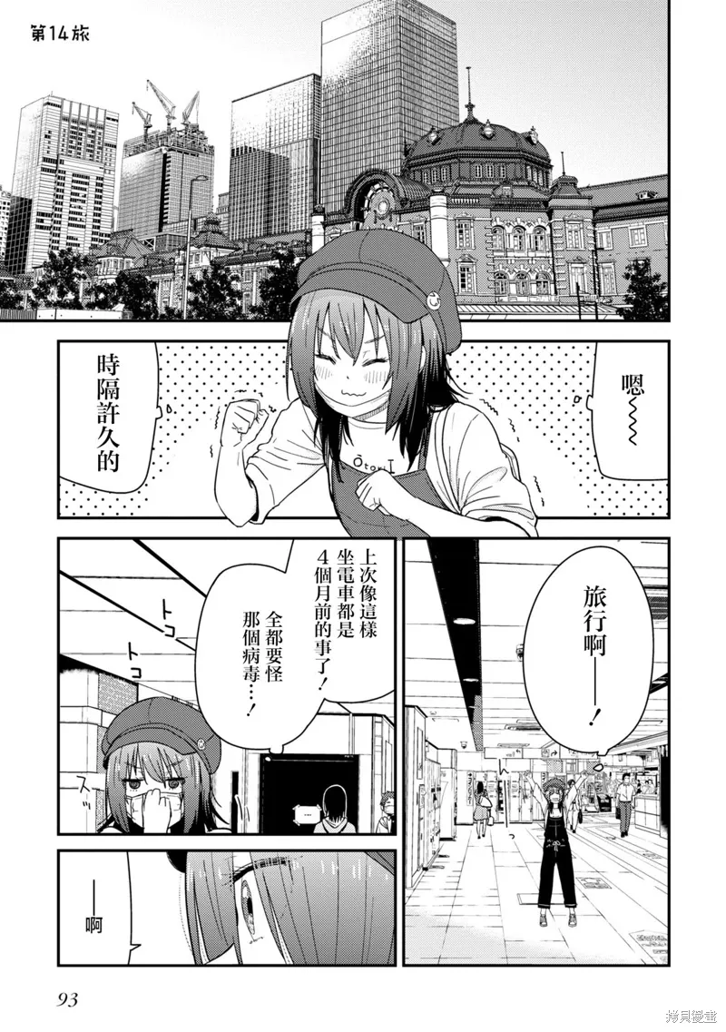第14话 第1页