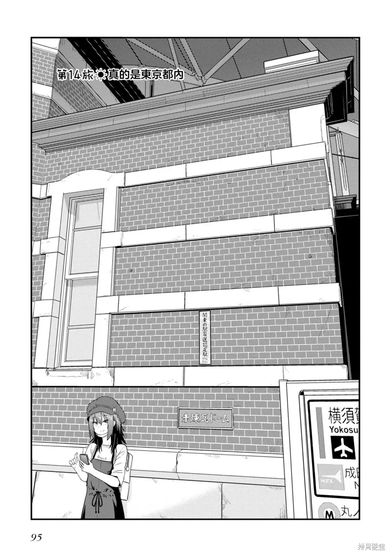 第14话 第3页