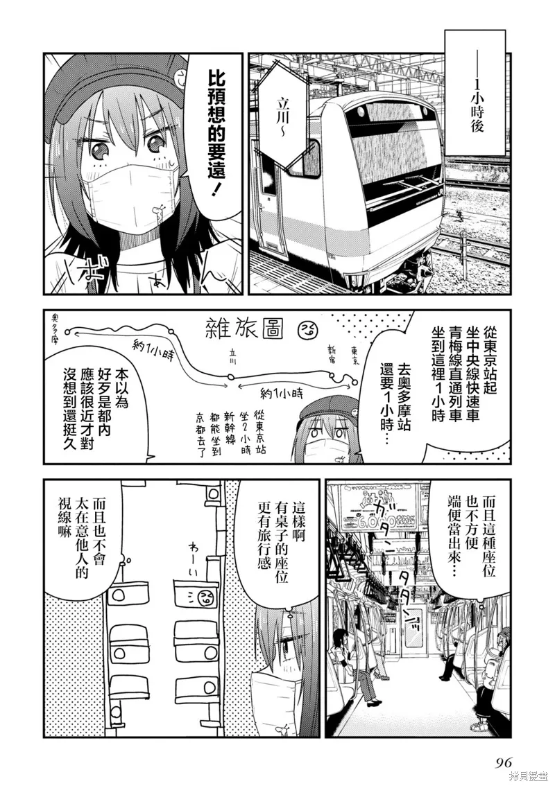 第14话 第4页