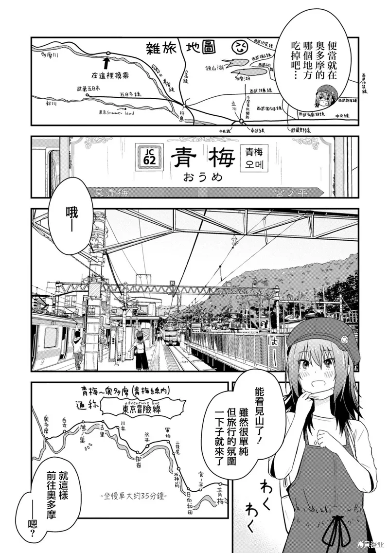 第14话 第5页