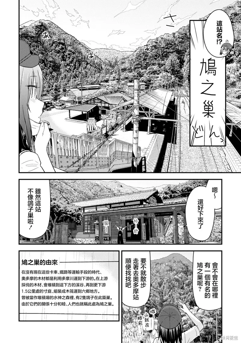 第14话 第6页