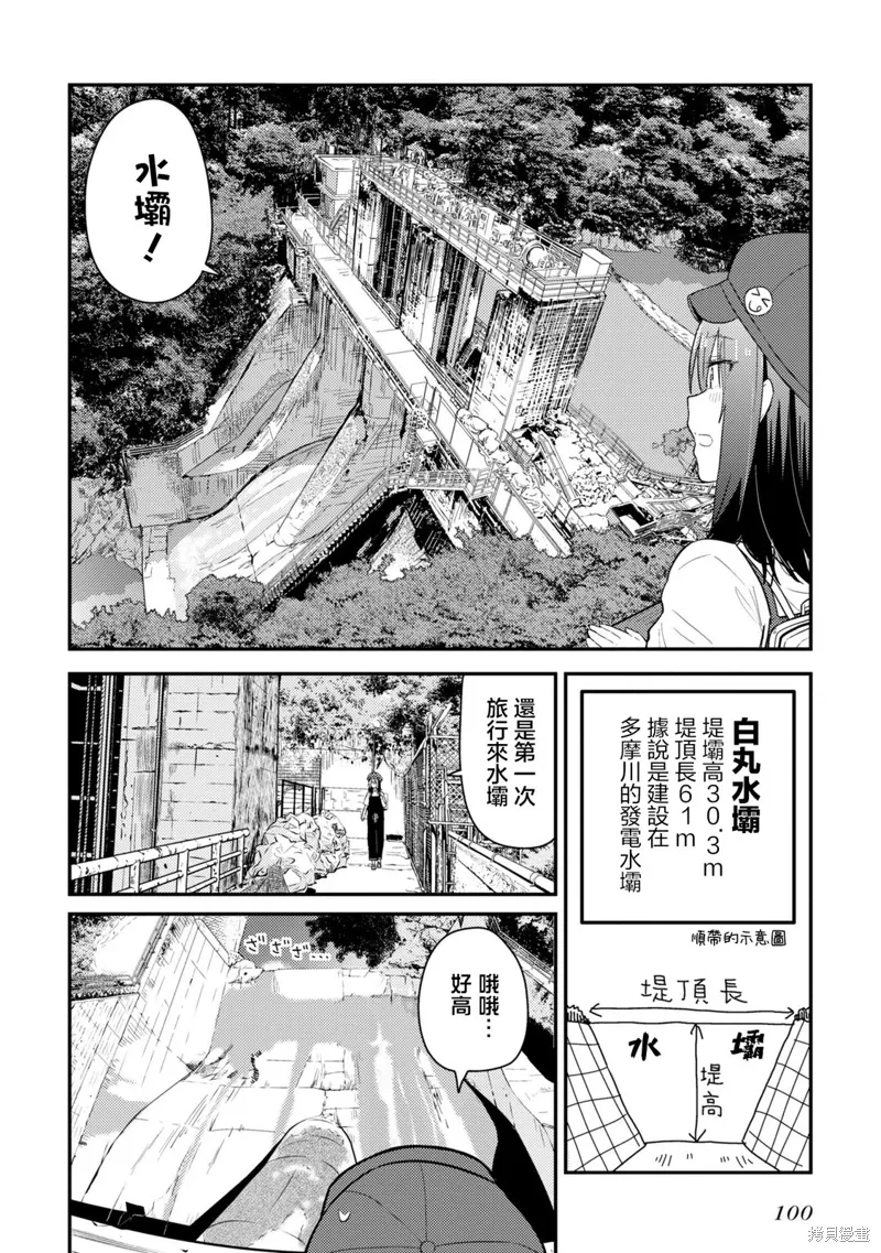 第14话 第8页