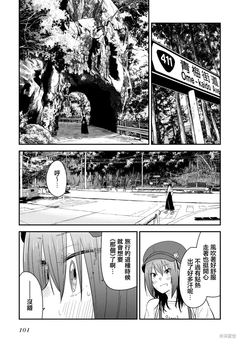 第14话 第9页