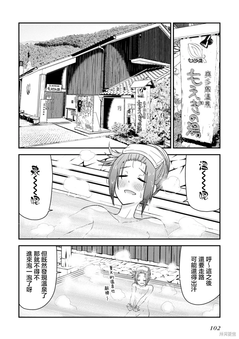 第14话 第10页