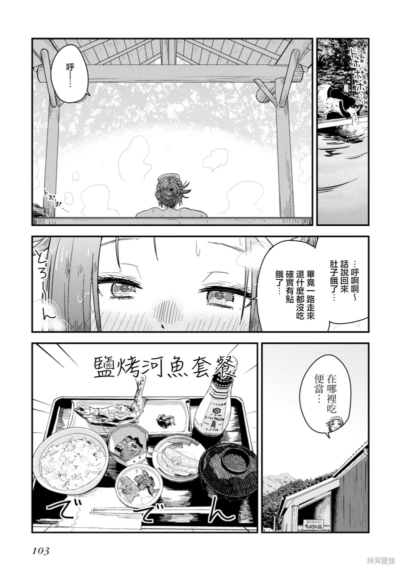 第14话 第11页