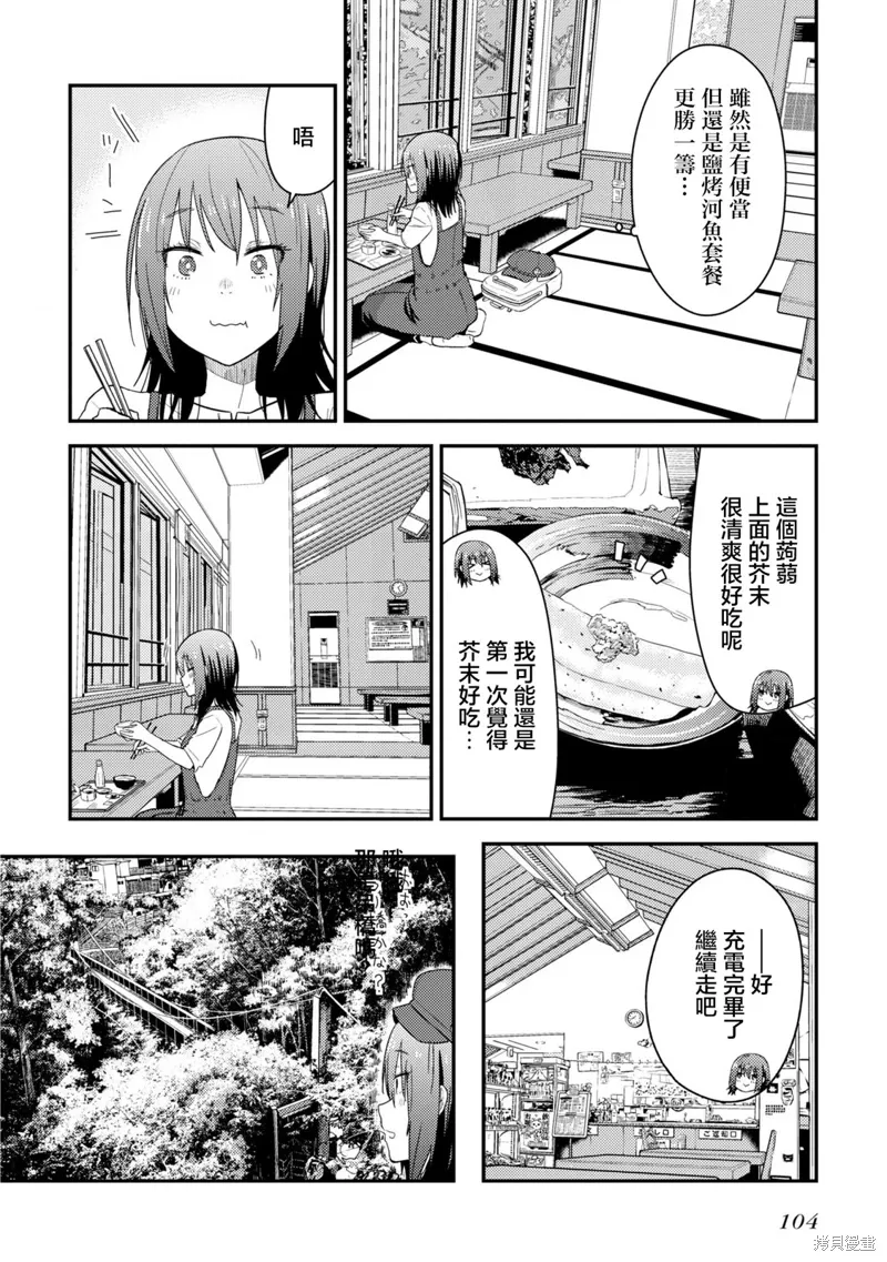 第14话 第12页