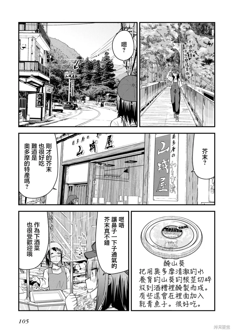 第14话 第13页