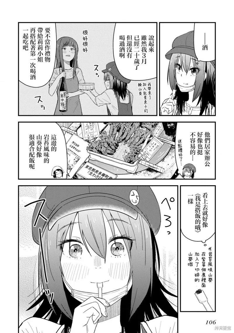 第14话 第14页