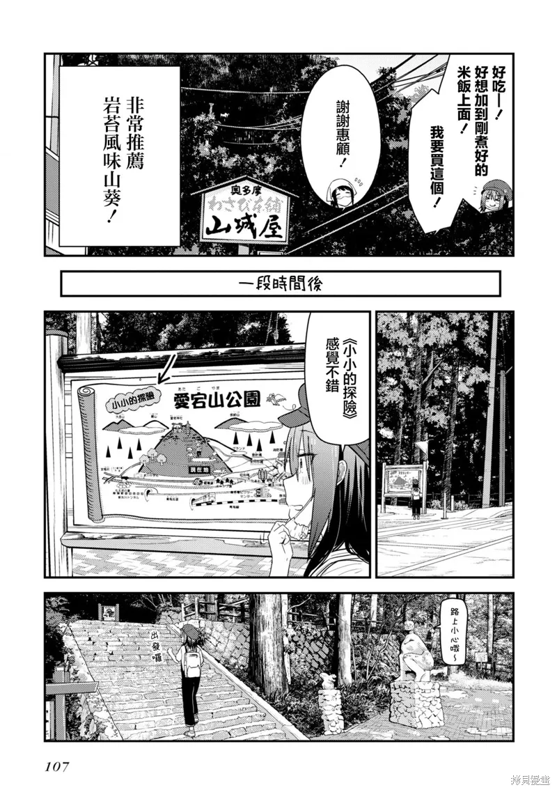 第14话 第15页
