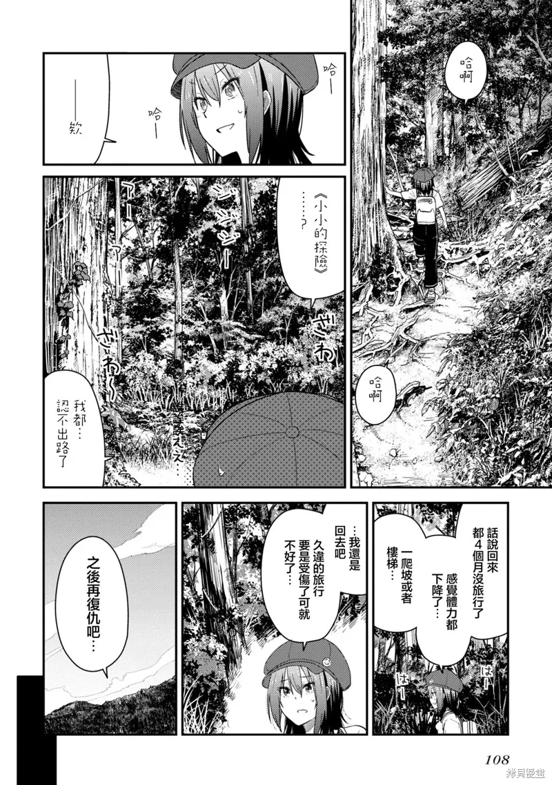 第14话 第16页