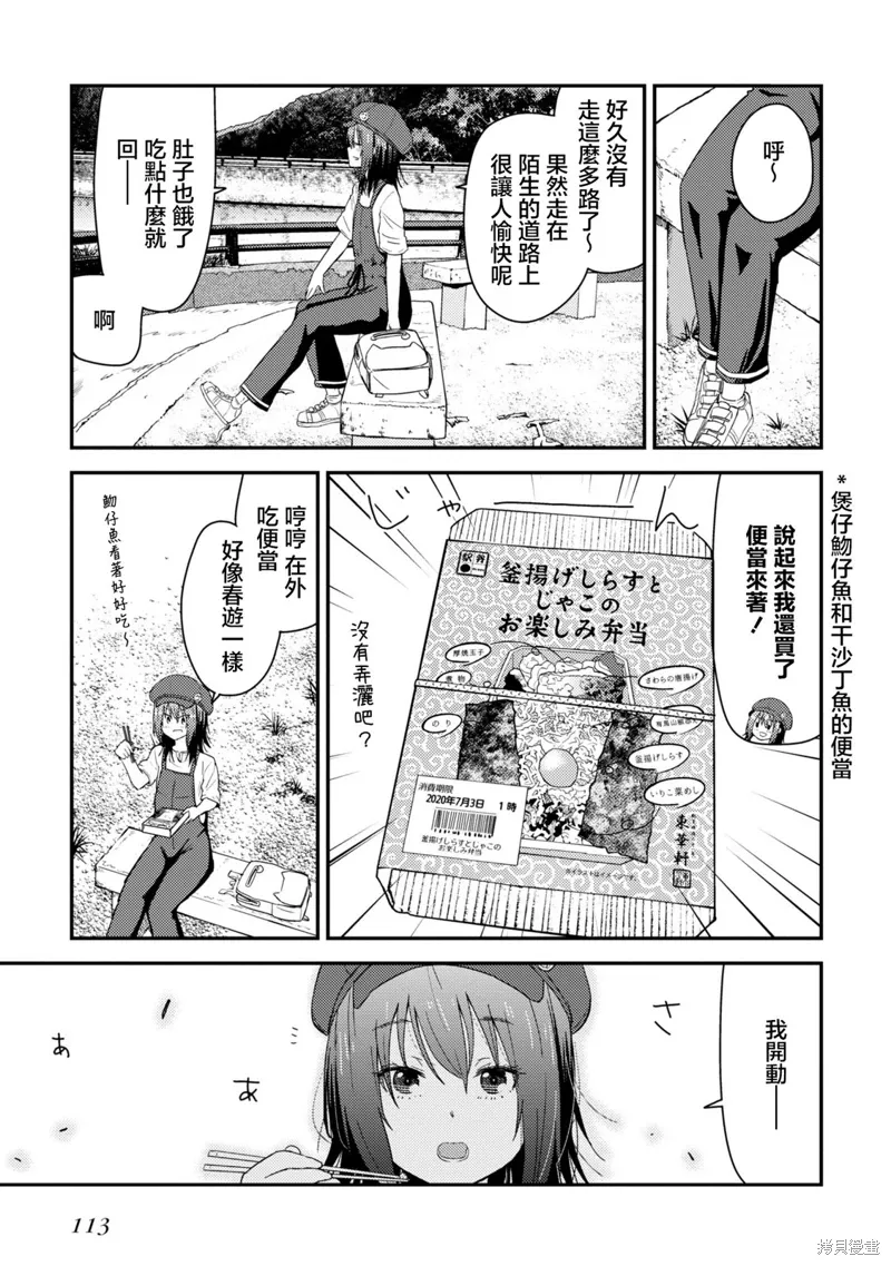 第14话 第20页