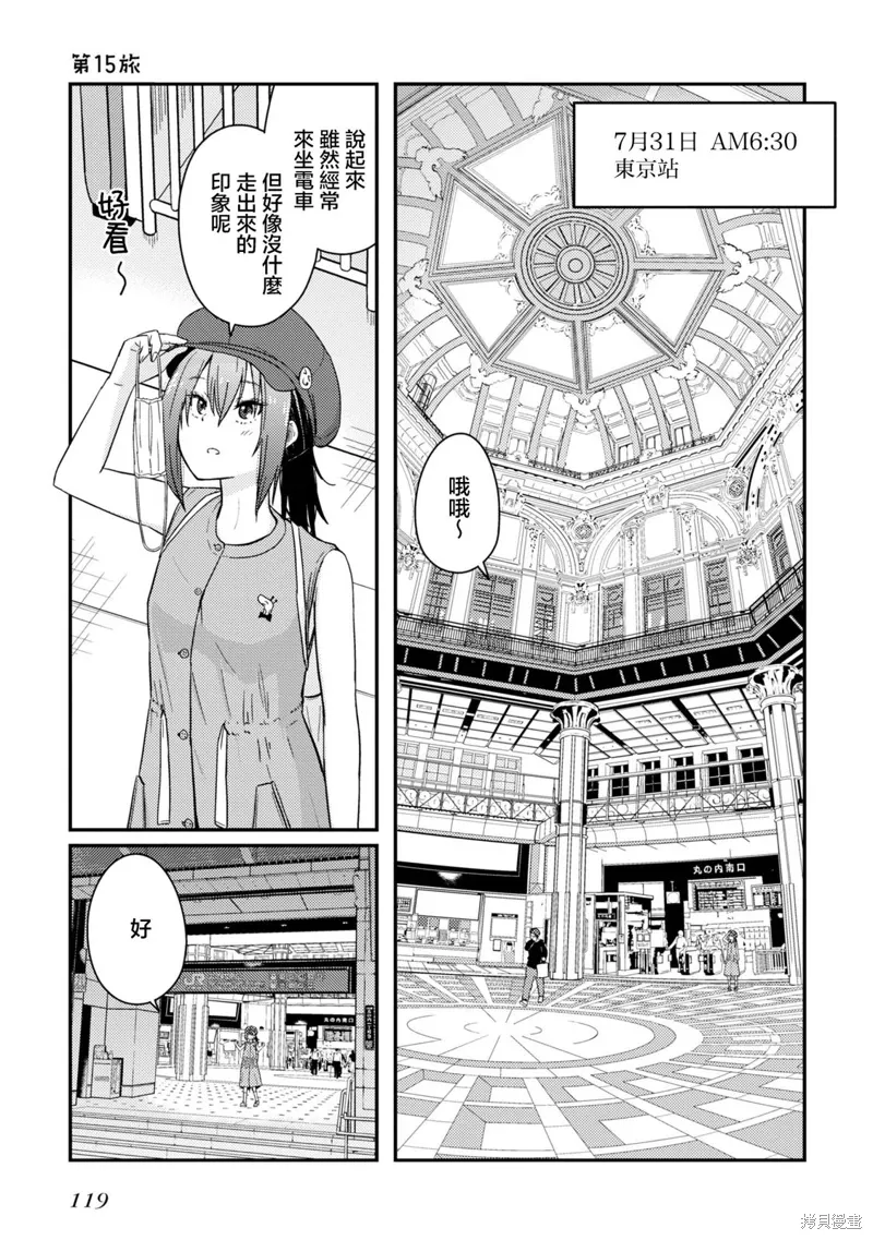 第15话 第1页