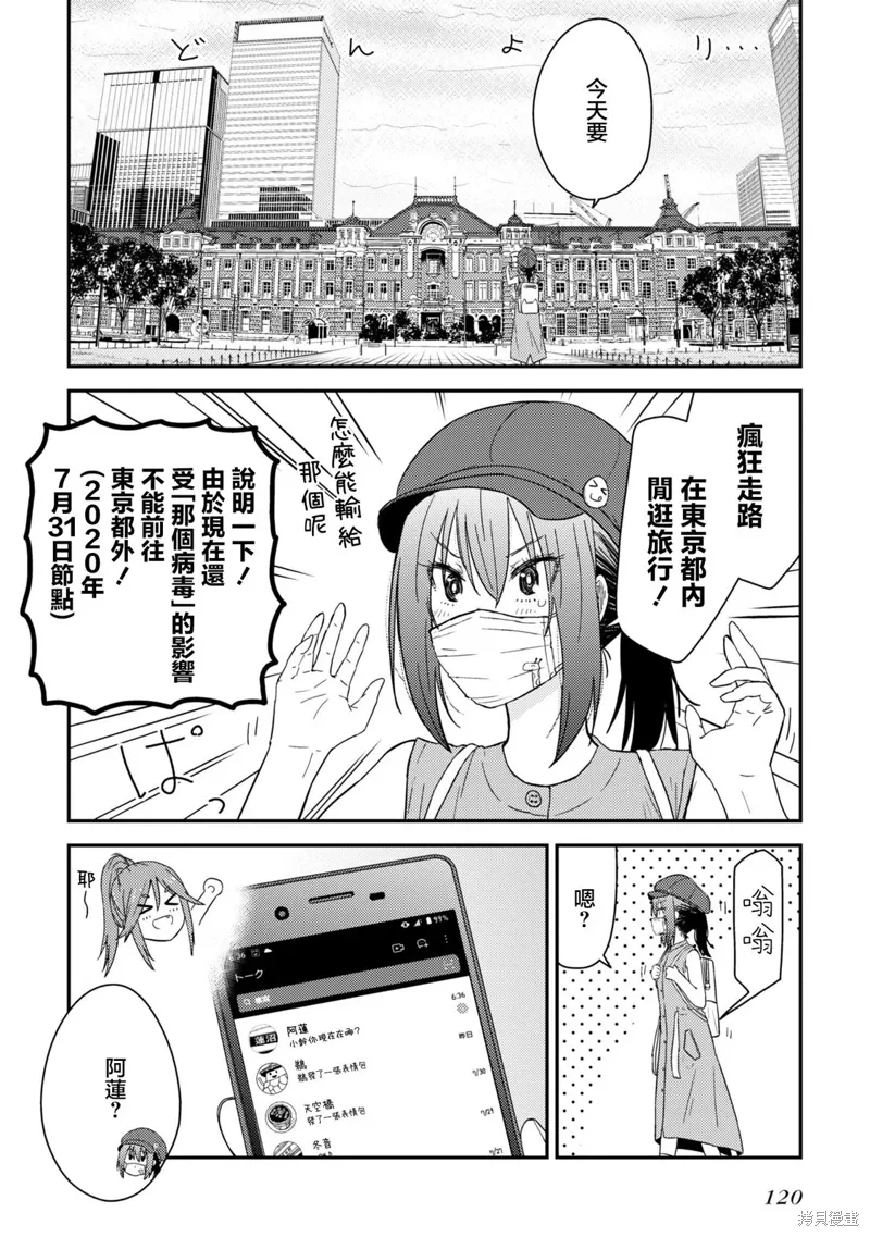 第15话 第2页