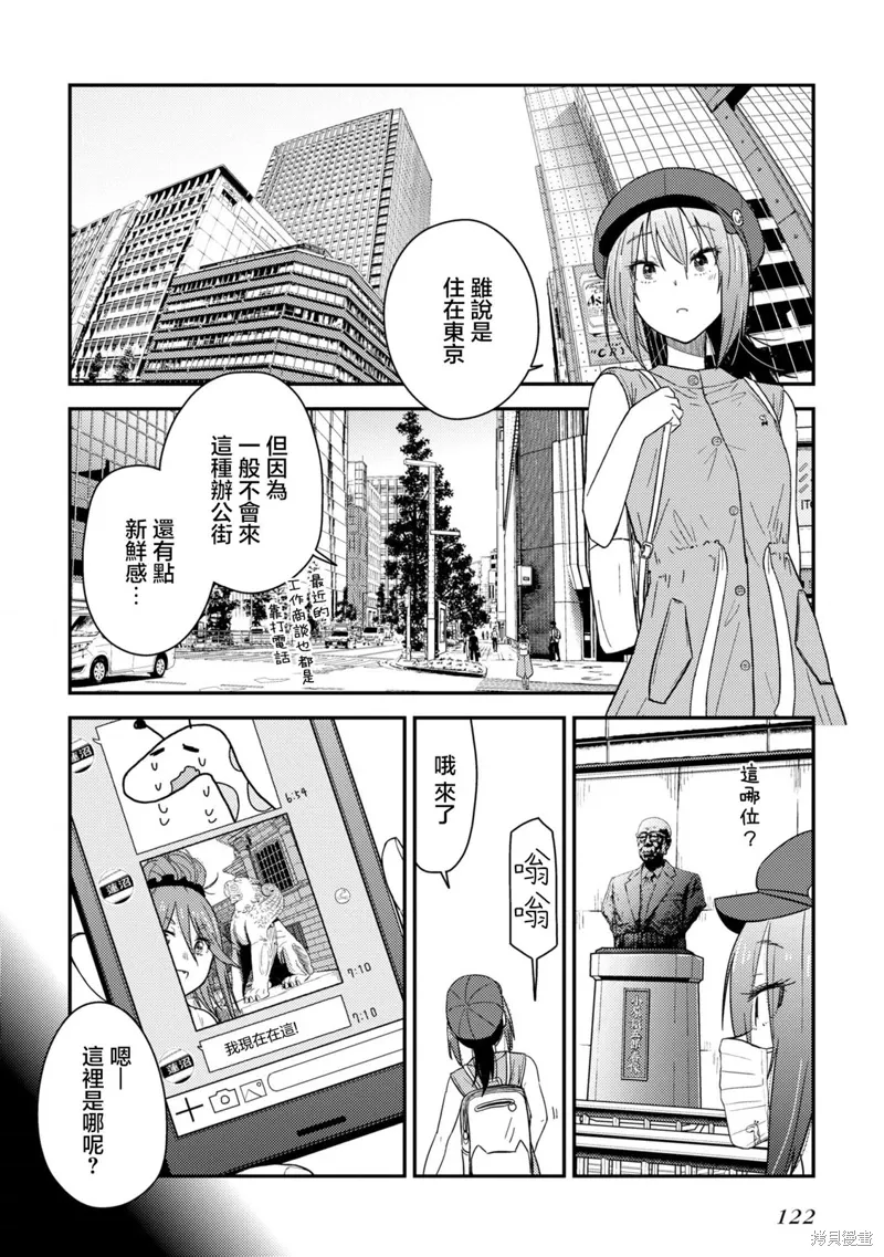 第15话 第4页