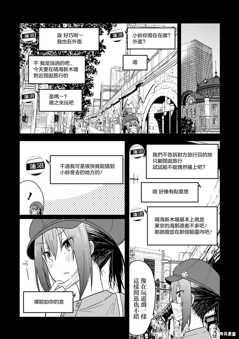第15话 第5页