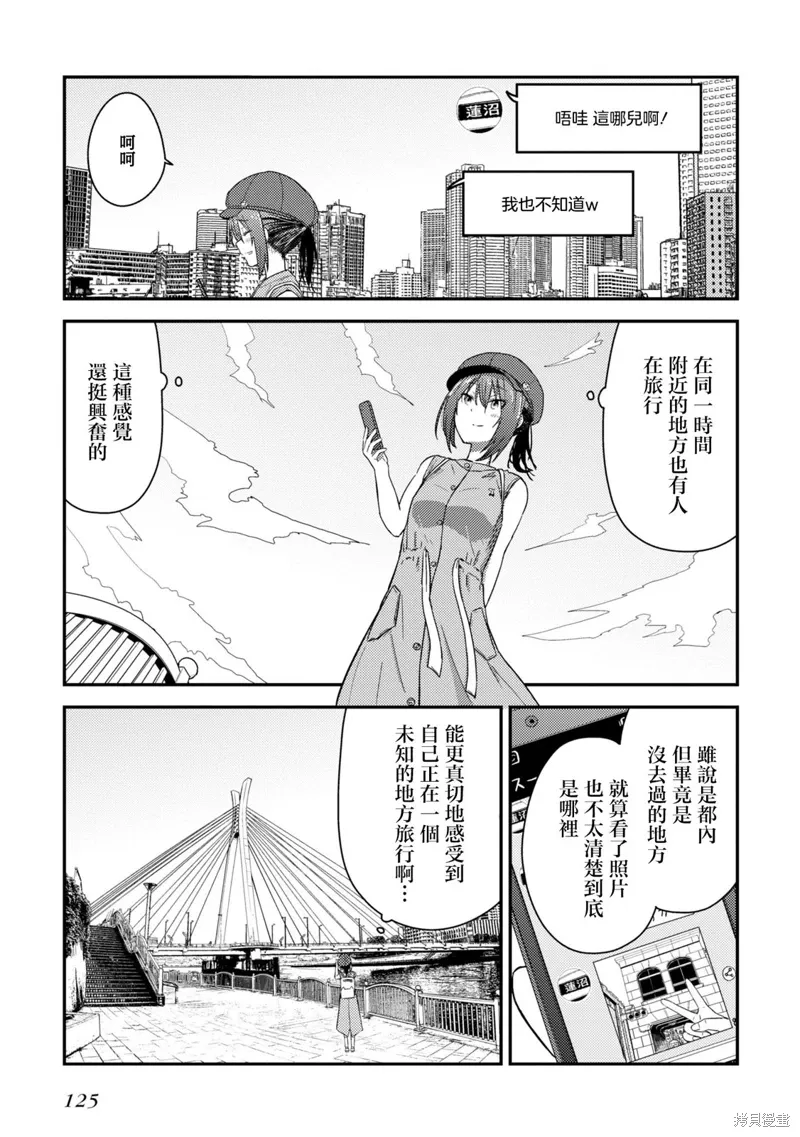 第15话 第7页