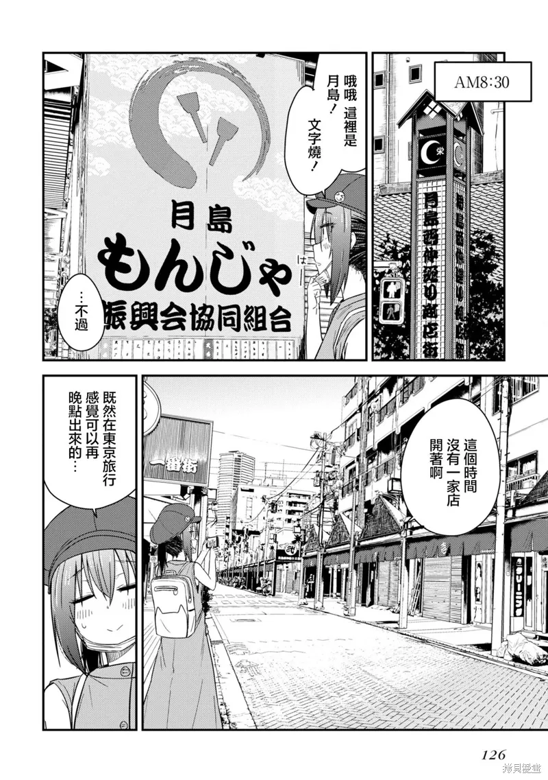 第15话 第8页