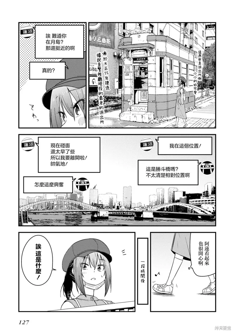 第15话 第9页