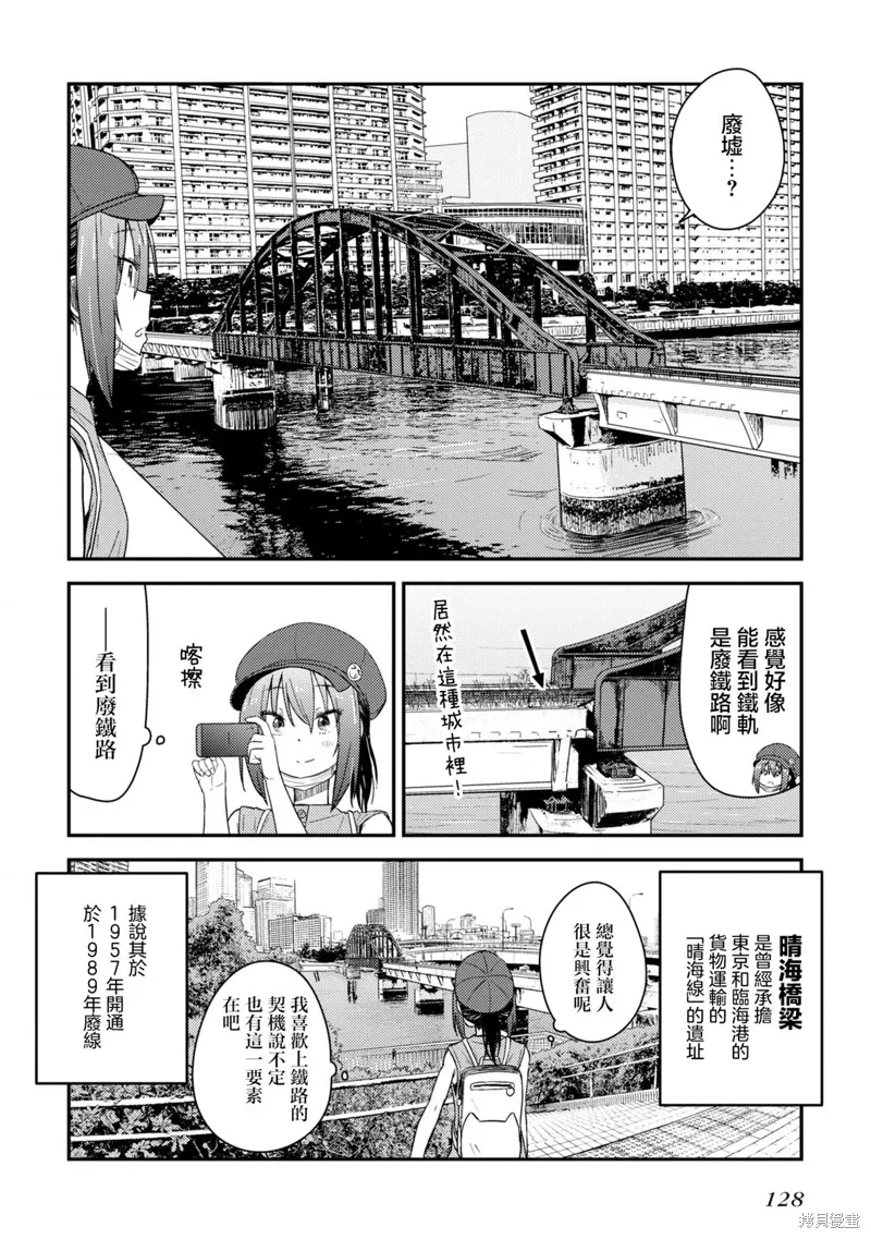 第15话 第10页