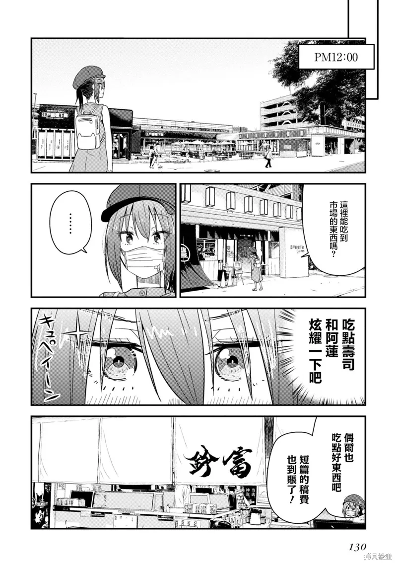 第15话 第12页