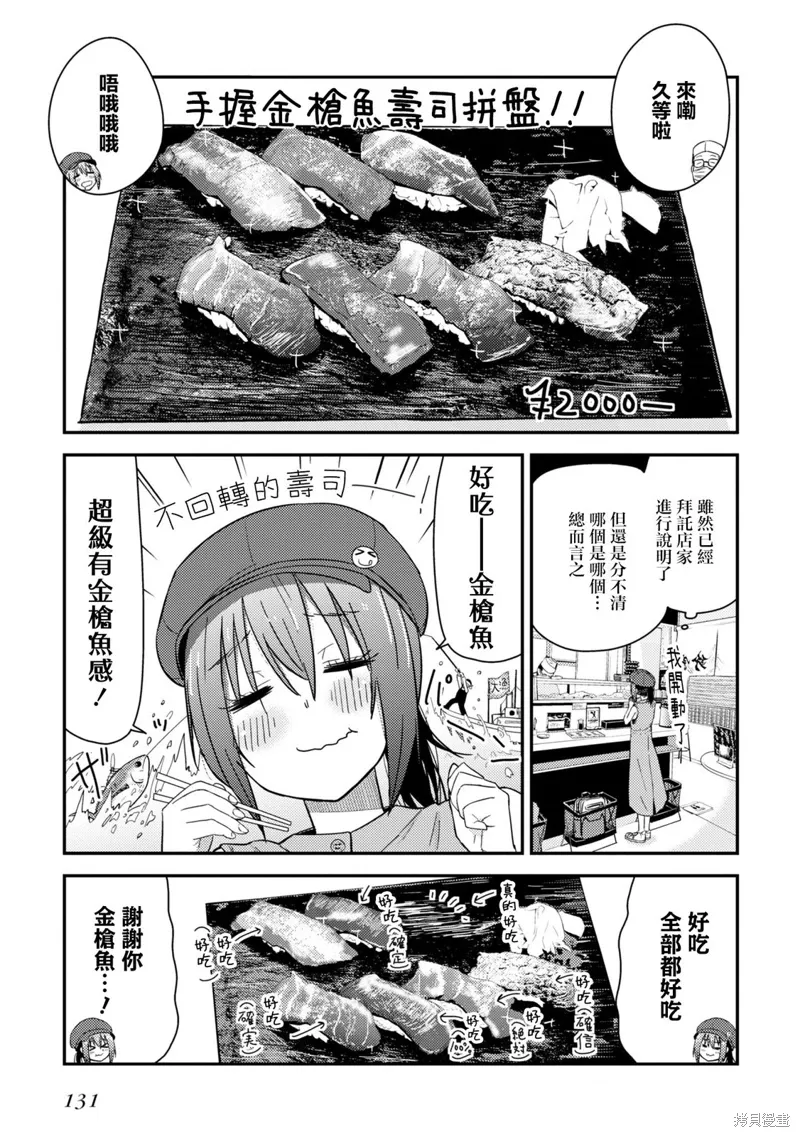第15话 第13页