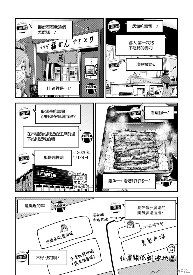 第15话 第14页