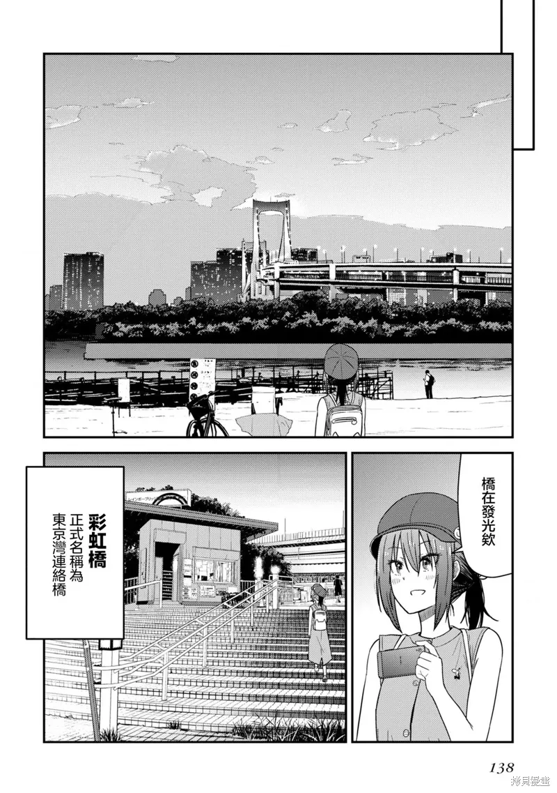 第15话 第20页