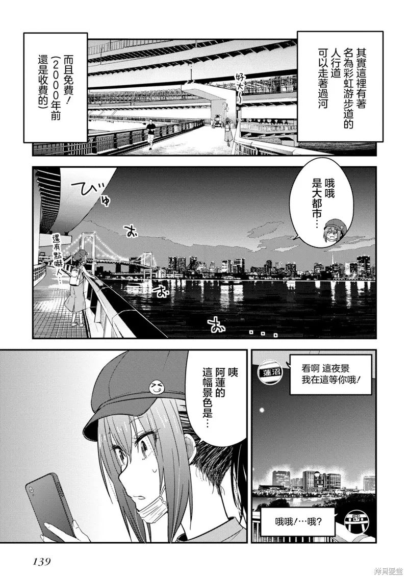 第15话 第21页
