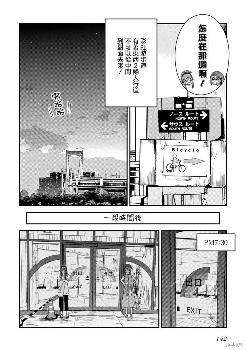 第15话 第23页