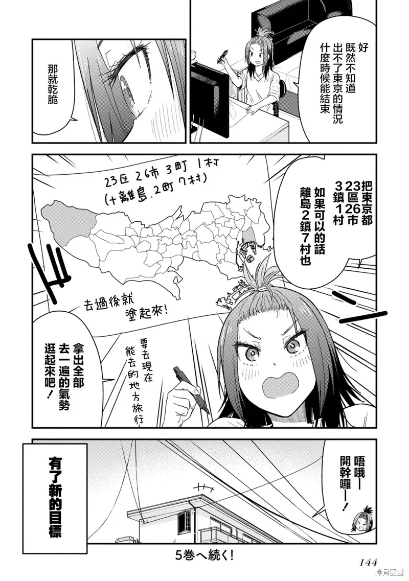 第15话 第25页