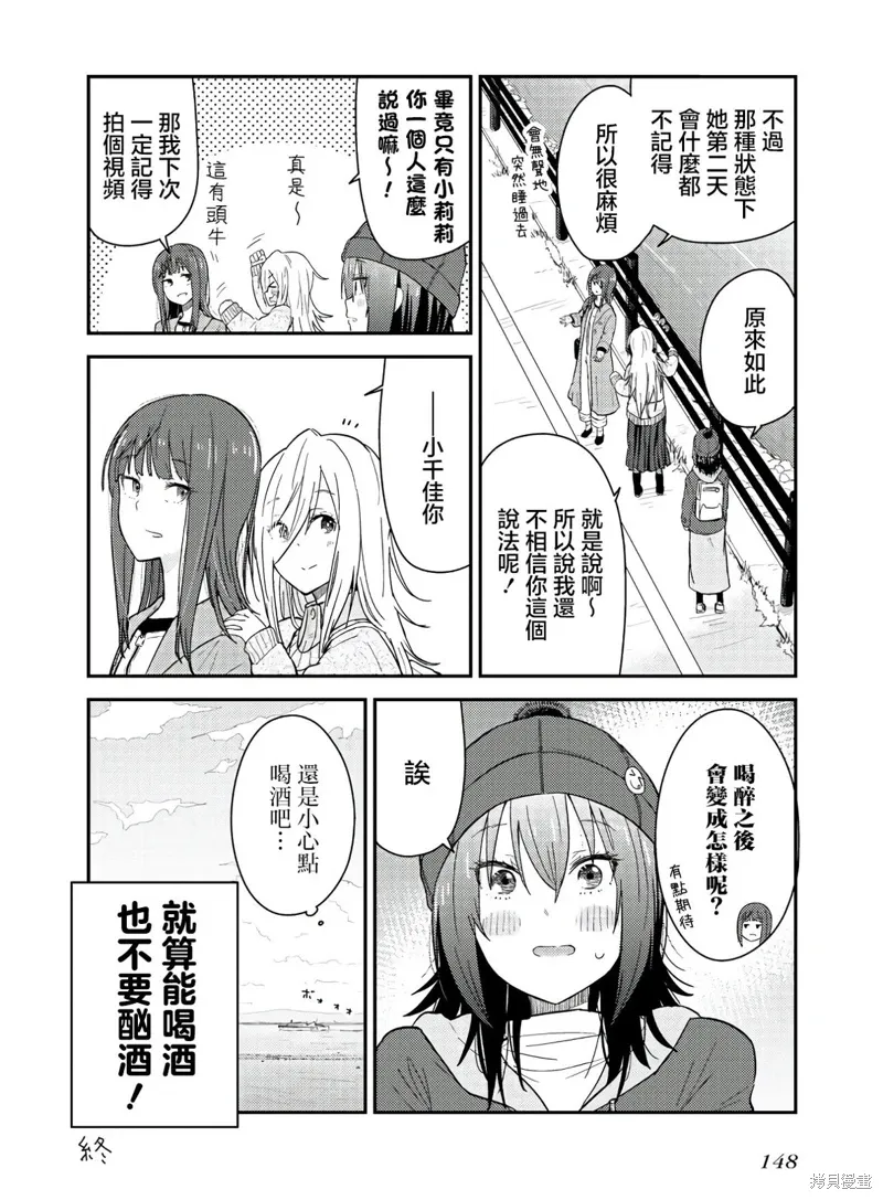 第15话 第29页