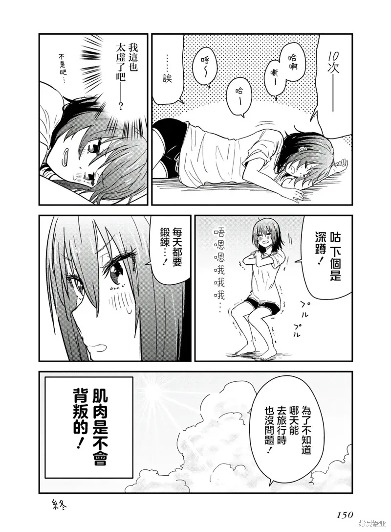 第15话 第31页