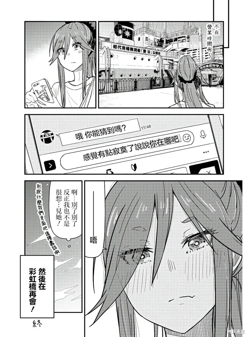 第15话 第33页