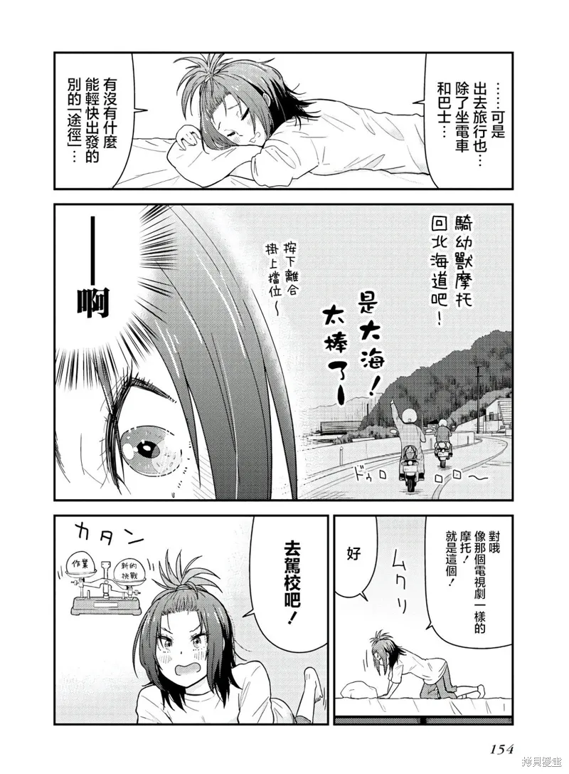 第15话 第35页