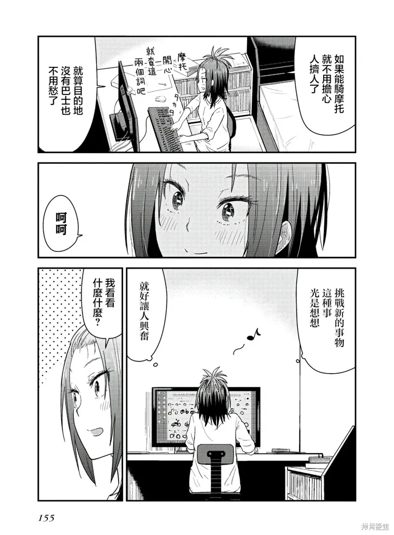 第15话 第36页