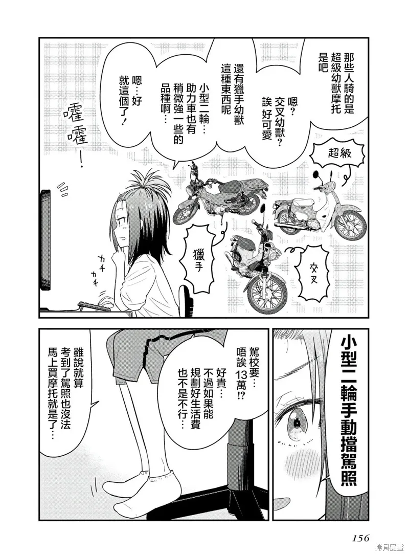 第15话 第37页