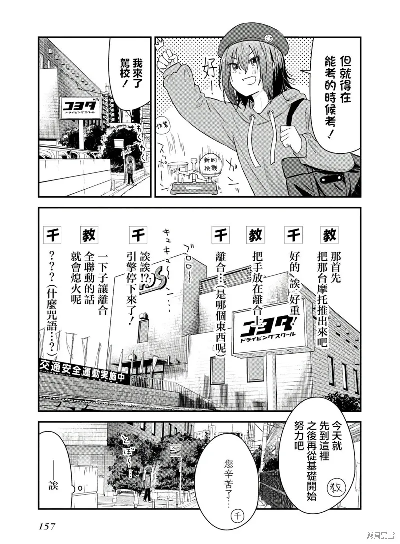 第15话 第38页
