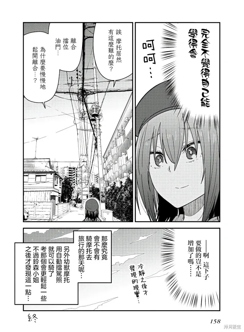 第15话 第39页