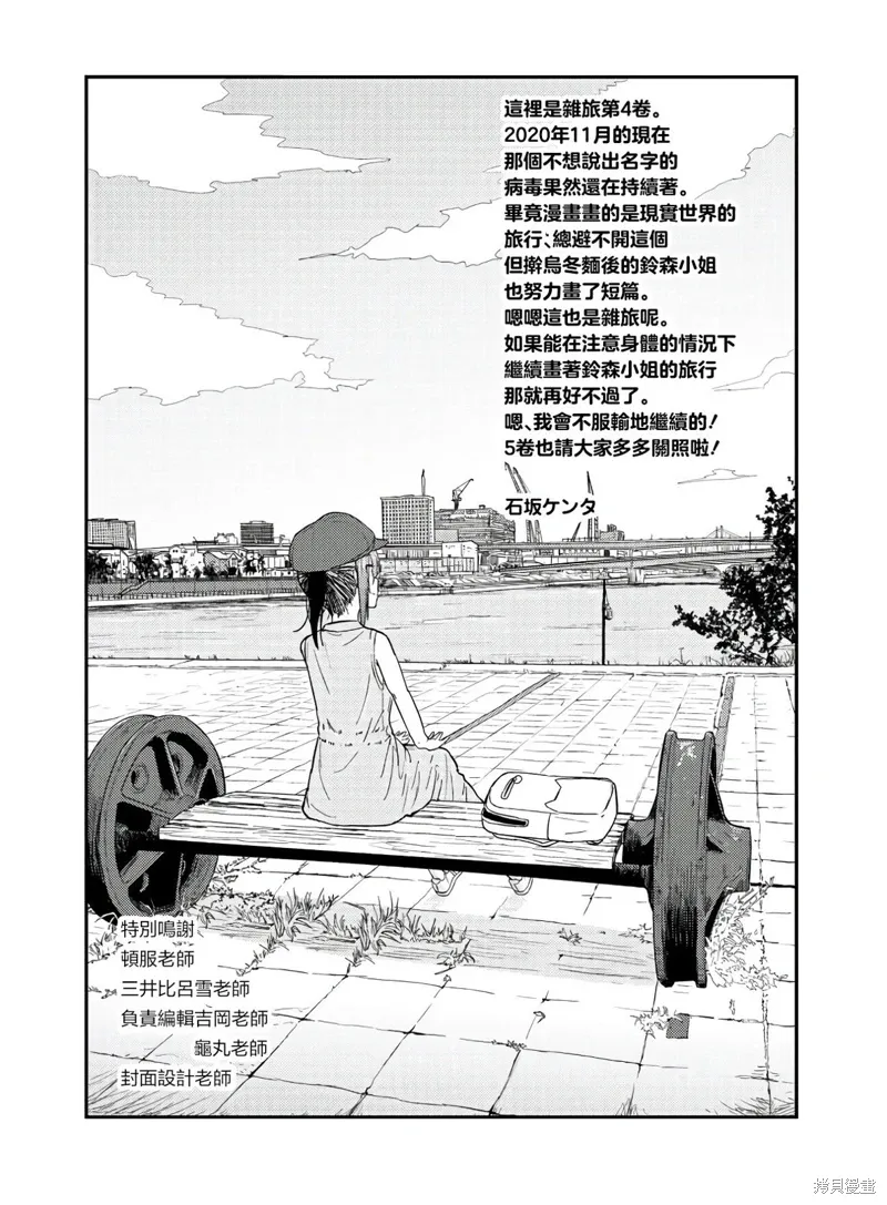 第15话 第42页