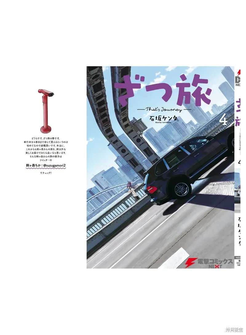 第15话 第44页