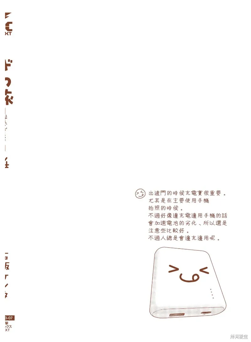 第15话 第45页