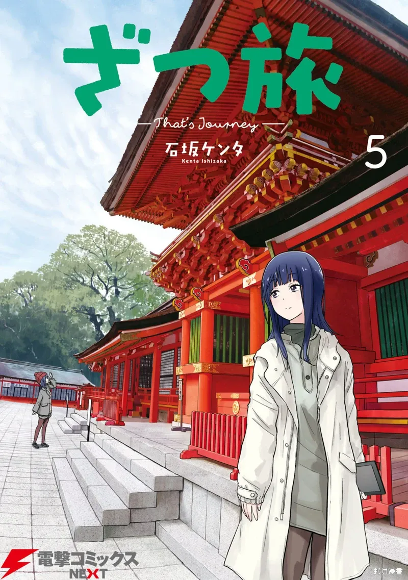 第16.1话 第1页