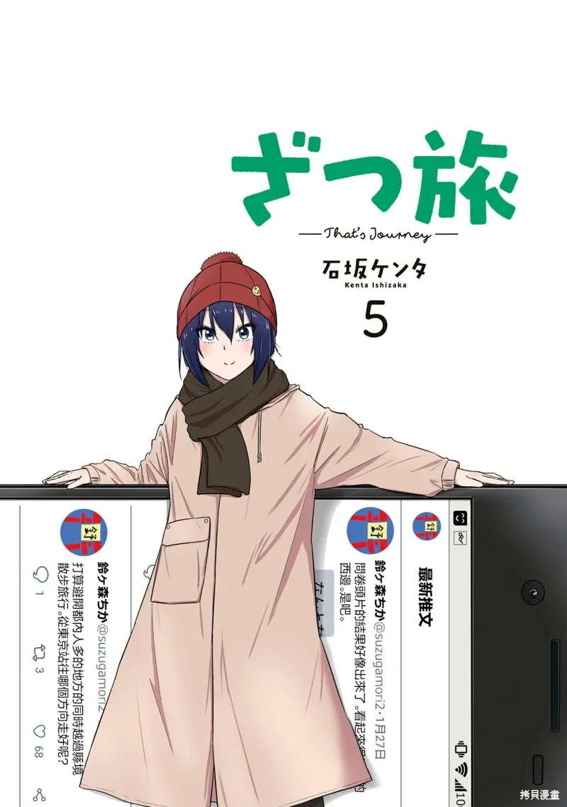 第16.1话 第3页