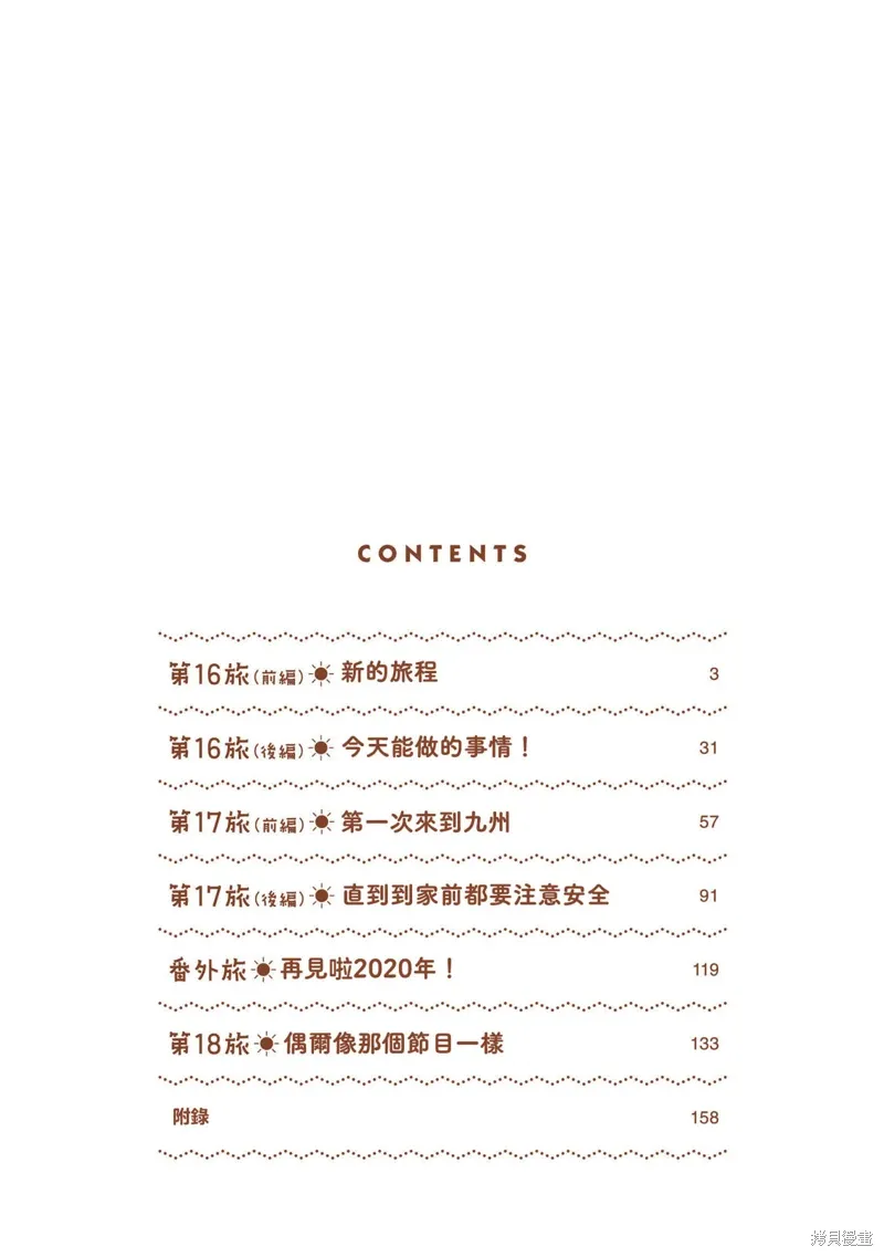 第16.1话 第4页