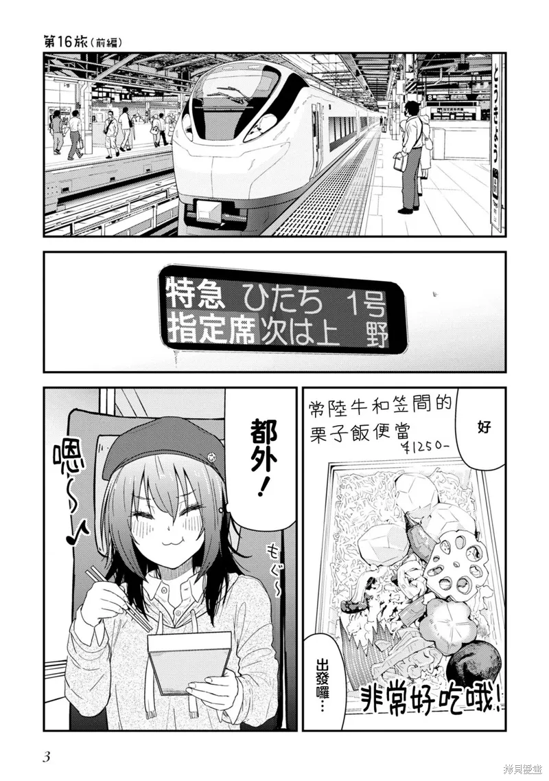第16.1话 第5页