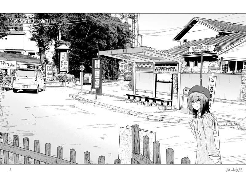 第16.1话 第6页