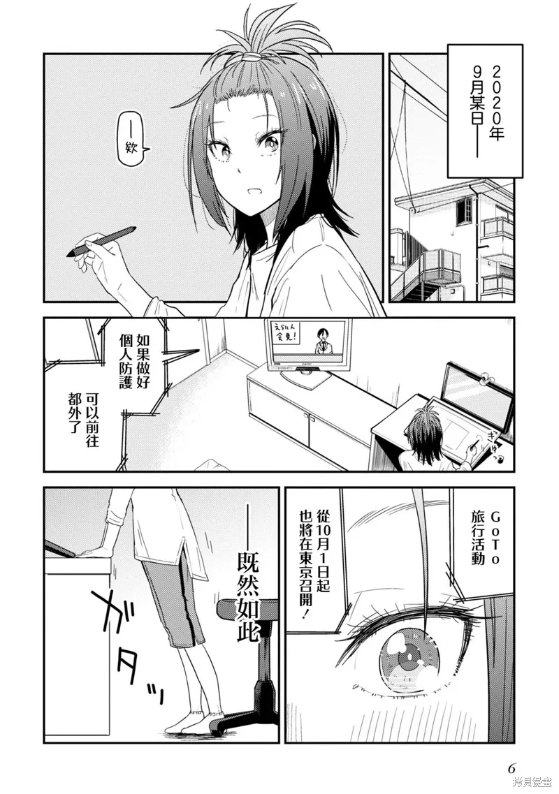 第16.1话 第7页