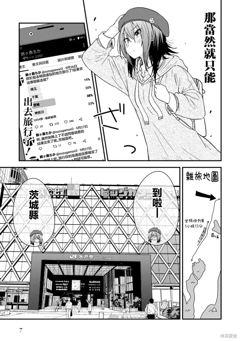 第16.1话 第8页