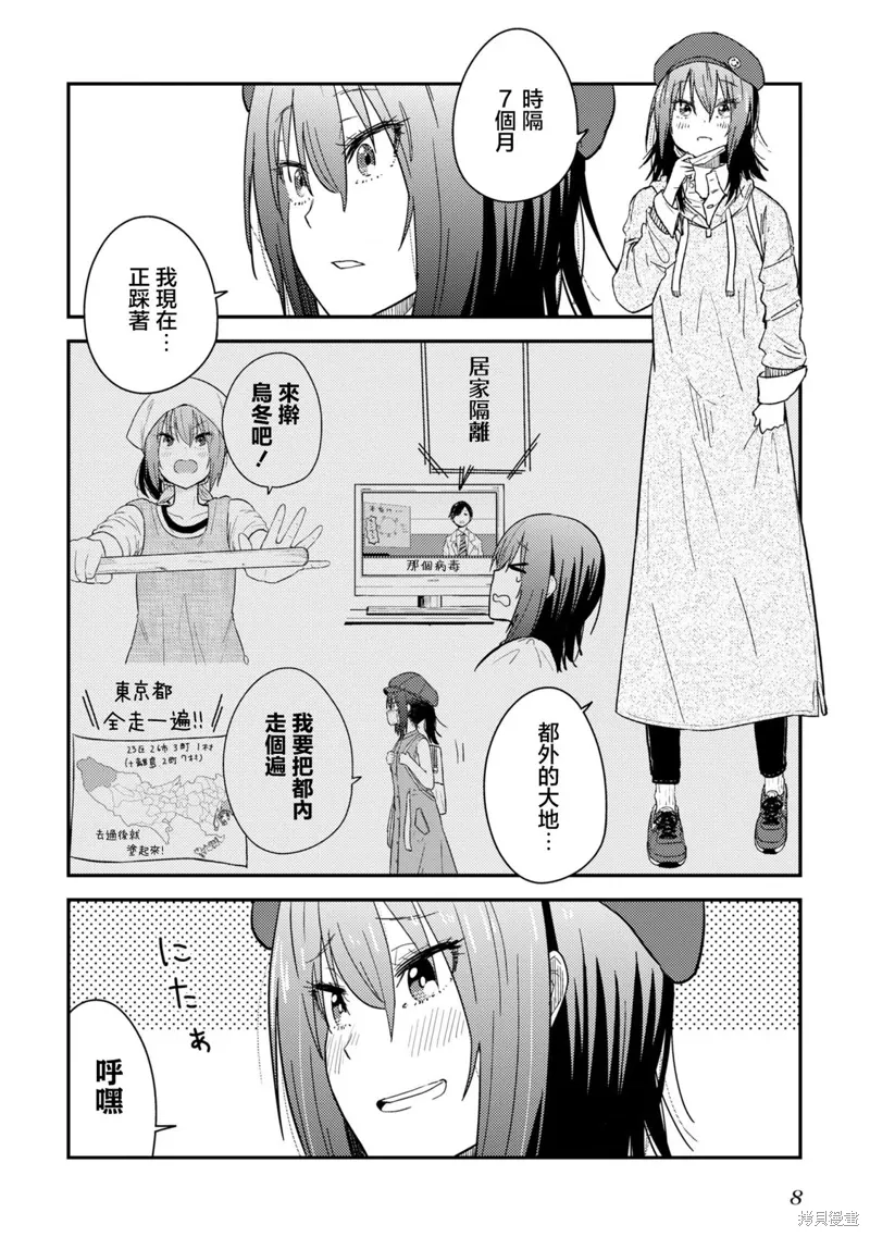 第16.1话 第9页