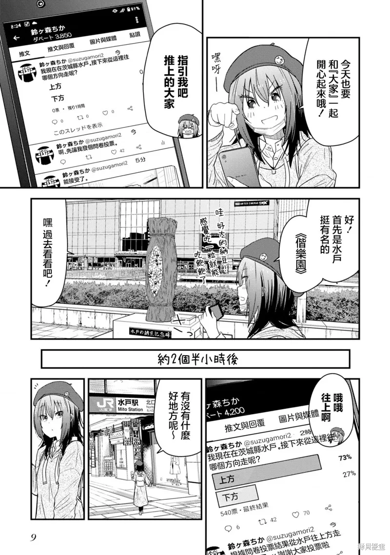 第16.1话 第10页